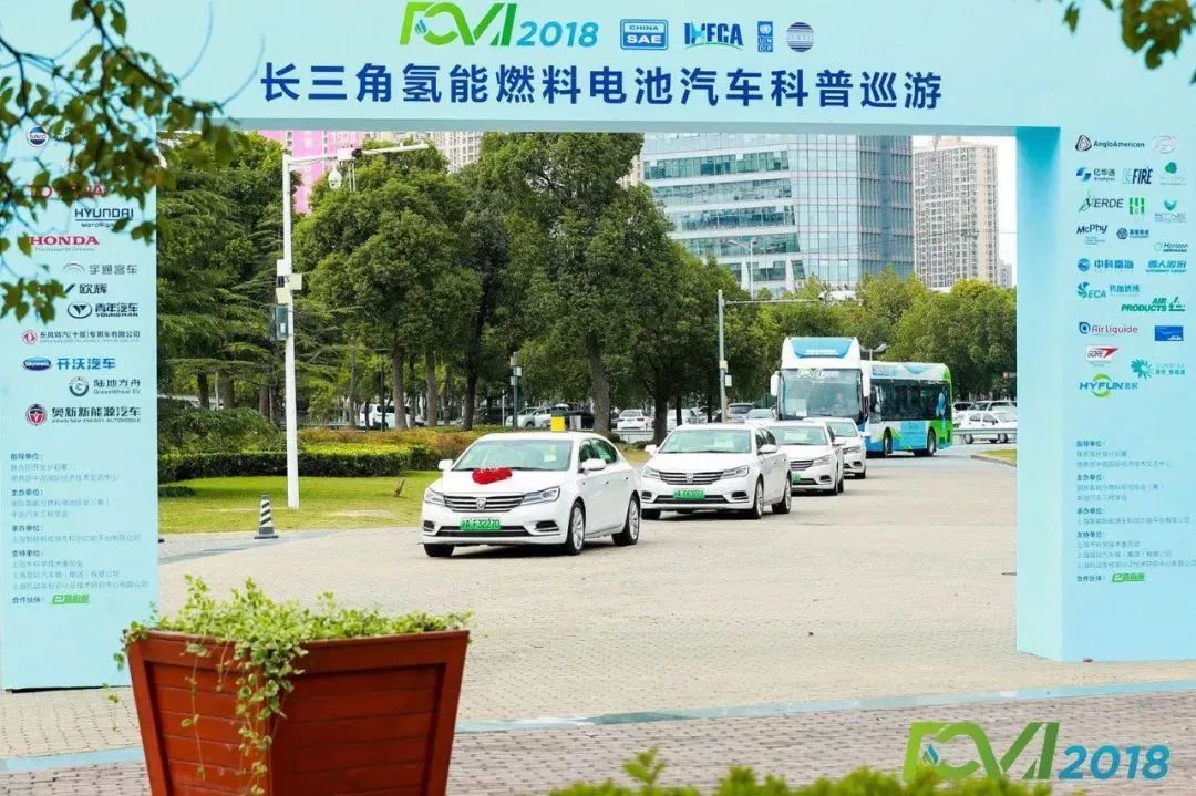2018燃（rán）料電池汽車的奔跑與綻放（fàng）