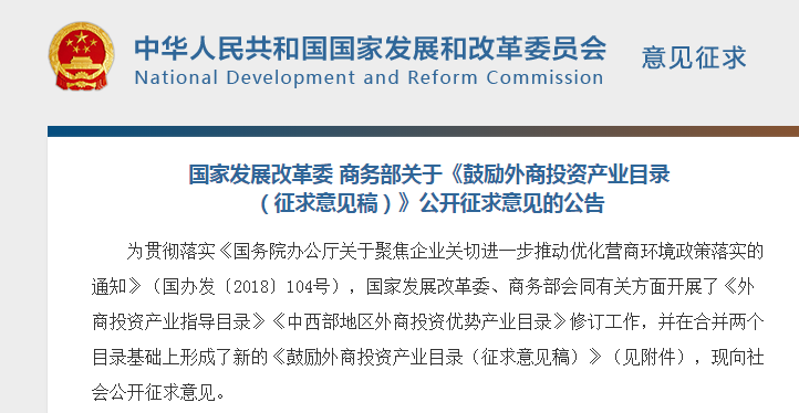 國（guó）家發改（gǎi）委（wěi）鼓（gǔ）勵外商投資氫能（néng）