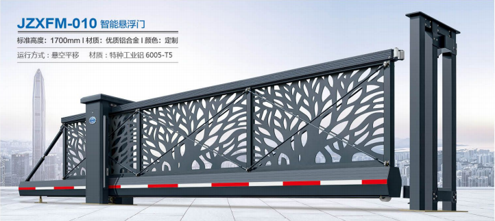 JZXFM-010 智（zhì）能（néng）懸臂門