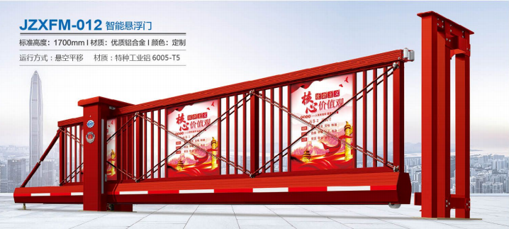 JZXFM-012 智能懸（xuán）臂門