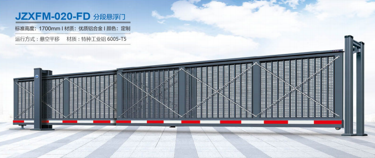 JZXFM-019-FD 分段懸（xuán）臂門