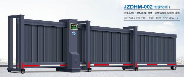 JZDHM-002 智能（néng）段（duàn）滑（huá）門