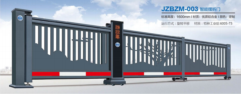 JZBZM-003 智（zhì）能擺折門