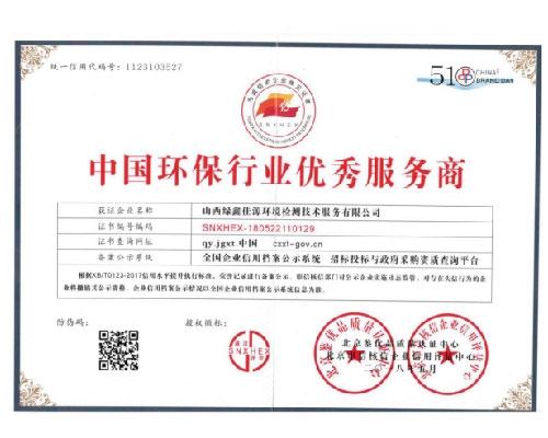 中國環（huán）保行業服務商