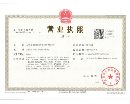 營業（yè）執照