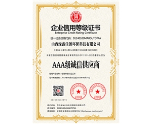 AAA級誠（chéng）信供應商