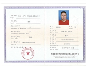 郭小海（hǎi）--環境治（zhì）理師