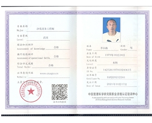李小海-淨化設備工程師