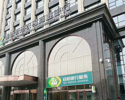 忻州農（nóng）村信用（yòng）社