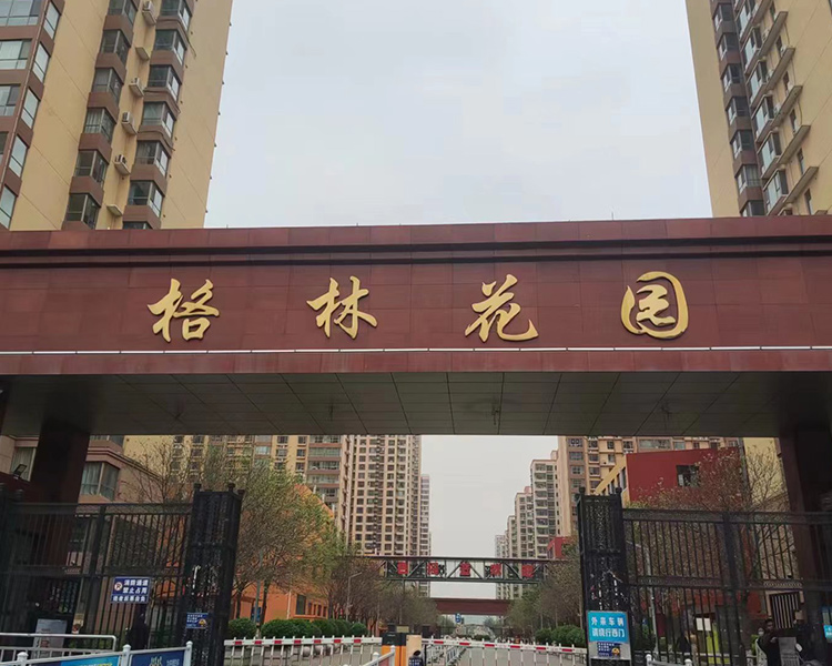 太原（yuán）格林花園小區甲醛處理中