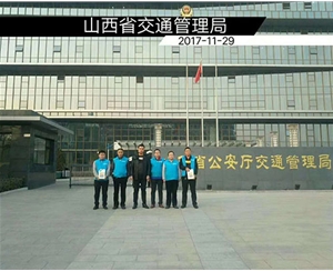山西省公安廳交通管理局23650平（píng）米（mǐ）