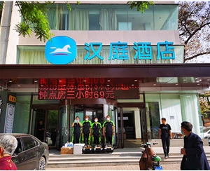 漢庭酒店太原南（nán）站（zhàn）店除甲醛（quán）除異味