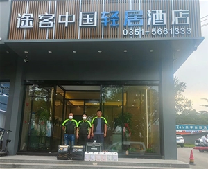 途客中國輕（qīng）居酒店室內空氣治理（lǐ），除異味